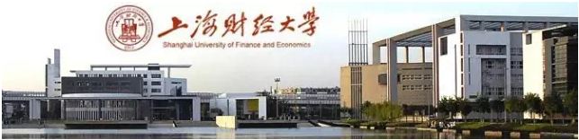 上海财经大学