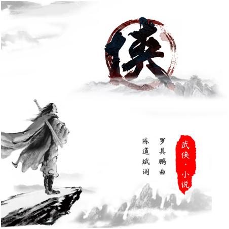 2 金庸先生，再见2 .png